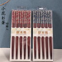【全品10%OFF&ポイント5倍】小花 おはし 10膳セット 銘木 結婚祝い お箸 ギフト 漆塗り おしゃれ 大人 プレゼント ギフト エコ プレゼント 敬老 ...