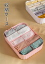 【全品10%OFF&ポイント5倍】下着収納ボックス 下着収納ケース 仕切り クローゼット おしゃれ 靴下 パンツ ブラジャー インナーランジェリー 多機能 蓋付き 防湿 防カビ 多機能 小物整理 ボックス PP 送料無料