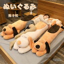 【2点以上15%OFF&ポイント2倍】ぬいぐるみ 抱き枕 洗える 子供 ベビー 大人 キッズ ジュニア 動物 犬 大きい かわいい 可愛い癒し 子供の日 プレゼント 寝具 子供部屋 インテリア クリスマス 誕生日 ギフト 祝い 60CM 110CM 130CM 150CM(3)