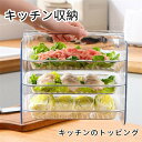 キッチン収納ラック キッチン用品 キッチンサイドディッシュラック 食材収納 キッチンディッシュトレイ 準備ディッシュ 多機能マルチティアサイドディッシュ 3層 ...