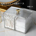 【全品10%OFF&ポイント5倍】化粧用コットンケース 綿棒ケース 化粧ブラシ収納 防塵 小物入れ 透明 収納ボックス 化粧道具収納ケース レディースファッショ...