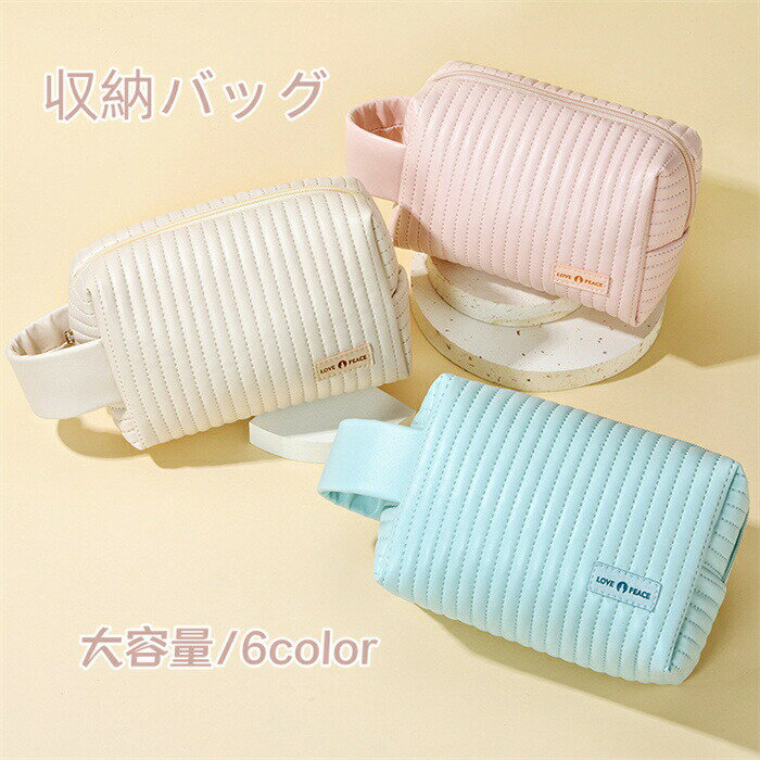【時間限定全品10%OFF】収納ケース レディースファッション PU バッグインバッグ 小物収納 化粧品 出張..