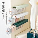 【スーパーDEAL10倍ポイント&全品10%OFF】下着 収納ボックス 引き出し 仕切り 収納ケース 下着ケース おしゃれ 蓋付き 整理 靴下 整理 衣替え