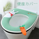 【SALE／10%OFF】便座カバー トイレ トイレカバー おしゃれ 洗える カバー トイレ用品 厚手 ふわふわ 暖かい