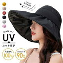 【時間限定全品10%OFF】帽子 UVカット帽子 レディース 紫外線カット 折りたたみ 綿麻 あご紐付き 日よけ 運動会 春夏 おしゃれ 小顔効果 アウトドア ...