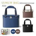 【全品10%OFF&ポイント5倍】ランチバッグ ランチトート 保冷バッグ 保冷 保温 おしゃれ 保温バッグ 保冷 お弁当 お弁当袋 大容量 広い プレゼント ギフト 通勤 軽い 手提げ 通勤 通学 レジャー bag 小さい 大きい