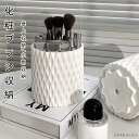 【時間限定全品10%OFF】メイクブラシ収納ケース おしゃれ 360度回転可能 小物入れ メイクブラシケース 収納ボックス 化粧ブラシホルダー 文具収納ボックス...