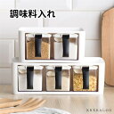 【全品10%OFF&ポイント5倍】調味料入れ おしゃれ 母の日 2マス 3マス スパイス容器 保存容器 スプーン 収納 砂糖 塩 塩ポット 食器 卓上 雑貨 プ...