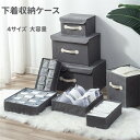【全品10%OFF&ポイント5倍】下着収納 ボックス 下着収納ケース 仕切り 引き出し クローゼット おしゃれ 洗濯可能き 小物整理 省スペース 洗える 折りたたみ 衣類収納 靴下 パンツ ブラジャー 多機能 シンプル 6マス 7マス 8マス 24マス 送料無料
