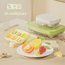 【全品10%OFF&ポイント5倍】製氷皿 正方形 おしゃれ アイス 2個セット 取り出しやすい 冷蔵庫専用 簡単に取り出す 冷たい飲み物 ジュース キッチン用品 アイスクリーム 子供 DIY 引っ越し祝い 夏休み 宅飲み 新生活