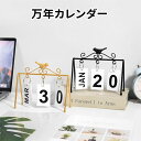 【楽天スーパーSALE15%OFF】万年カレンダー おしゃれ カレンダー シンプル 卓上カレンダー 日替わり 再利用可能 インテリア プレゼント 引越し 喫茶店...