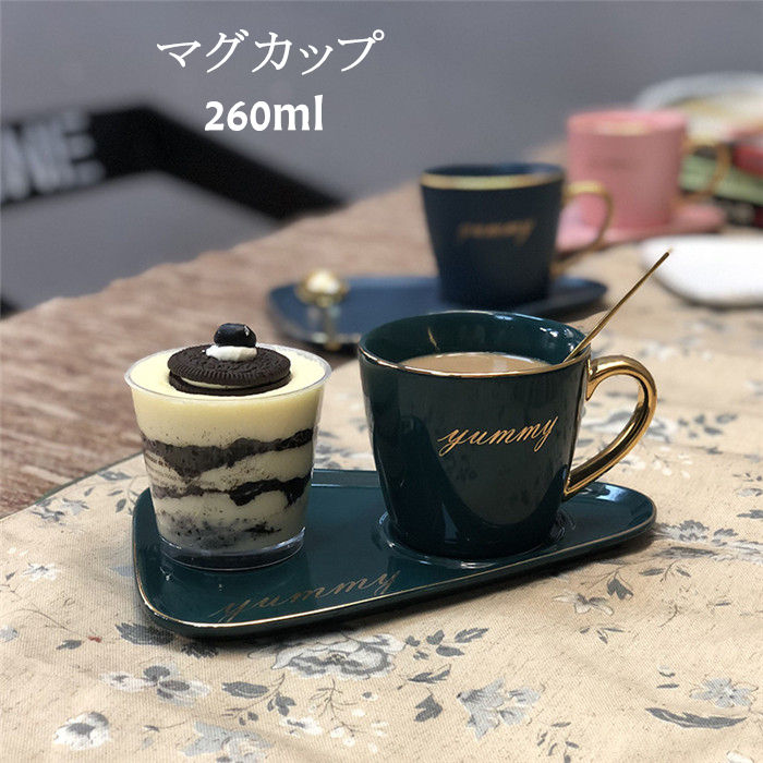 送料無料 マグカップ コーヒーカップ 2点セット ソーサー付き 陶磁器 マドラー付き ティーカップ セラミック おしゃれ 食器 260ml キッチン用品 プレゼント ギフト