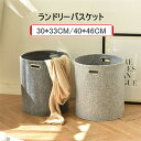 ランドリーバスケット キャスター 大容量 スリム 30*33cm 40*46cm 洗濯かご フリーボックス 収納 ボックス ケース バスケット 玩具収納 小物収納 生地 衣類収納 便利グッズ