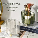 【2点以上15%OFF&ポイント2倍】ペンスタンド 卓上収納ボックス 化粧品収納 ペン立て 筆箱 おしゃれ デザイン雑貨 360度回転可能 小物入れ ペン立て 分格設計 3カラー グリーン オレンジ 透明(3)