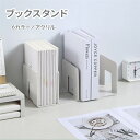【スーパーDEAL10倍ポイント】ブックスタンド 本 ファイル 書類収納ホルダー 本立て 書類収納 スタンド 自宅オフィス用 ファイル 収納卓上 ホワイト 透明 グリーン ブルー パープル ピンク