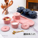 【スーパーDEAL10倍ポイント&全品10%OFF】調味料入れ おしゃれ 調味料ポット スプーン スパイス容器 密閉容器 収納 オシャレ シンプル 塩 塩ポット 砂糖 食器 卓上 雑貨 新生活 一人暮らし 引越し祝い 結婚祝い プレゼント 贈り物 陶器 ピンク ブルー