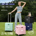 ショッピングカート 大きめ 静音タイヤ 45L 65L キャリーカート 軽量 キャリーバッグ 4輪 2輪 8輪 静音キャスター 折りたたみ 大容量 コンパクト ...