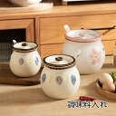 【全品10%OFF&ポイント5倍】調味料入れ スプーン付き おしゃれ 陶磁器 シンプル 400ml 600ml 1.15L 食器 卓上 雑貨 生活雑貨 保存容器 結婚祝い 引越し祝い 誕生日 プレゼント お祝い 家庭用 キッチン用品 贈り物 一人暮らし