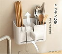【全品10%OFF&ポイント5倍】キッチン収納 箸立て フォーク収納 水切り 箸置き 箸収納 吸水 ホワイト 収納 引越し オシャレ 多機能 調理器具 おしゃれ