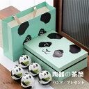 陶器の茶筒 茶缶 保存容器 パンダ おしゃれ セット 中華風 パンダ柄 可愛い 食器 ティーカップ 磁器 防湿 結婚祝い 新生活 新居 引越し 新築 記念日 母...