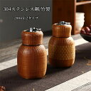 【全品10%OFF&ポイント5倍】水筒 竹製 304ステンレス鋼 サーモス 200ml おしゃれ 保温ポッド 保温 保冷 卓上ポット ホットポット コーヒー オフィス用 家庭用 大容量 密封 漏れない 2タイプ 持ち運び便利 父の日 プレゼント 贈り物 学生 携帯便利