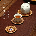 【全品10%OFF&ポイント5倍】コースター おしゃれ 茶パッド シンプル 結婚お祝い 引越し プレゼント 贈り物 ギフト 滑り止め オシャレ 2タイプ セラミ...