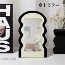 【スーパーDEAL10倍ポイント&全品10%OFF】卓上ミラー ミラー 化粧鏡 スタンドミラー メイク用品 卓上鏡 コスメ用 折りたたみ 省スペース ギフト プ...