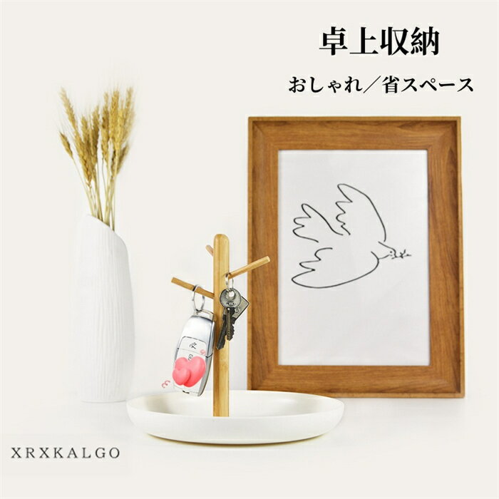 収納 卓上収納 収納ボックス 収納ケース 収納アイデア 省スペース 人気 オシャレ 簡単 引越し プレゼント ギフト 組み立て 小物入れ 文房具収納 玄関 化粧...