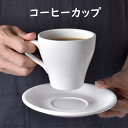 【時間限定全品10%OFF】カップ コップ 食器 陶器製 コップ コーヒーカップ 防熱 ソーサー付き マグカップ 90ml 180ml 280ml 350ml ...