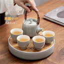 【全品10%OFF&ポイント5倍】茶器セット ティーカップ 冰灰釉 湯呑みセット 茶盤 6点セット セラミック 湯呑み茶碗セット 贈りもの 来客用 お茶 陶器 ...