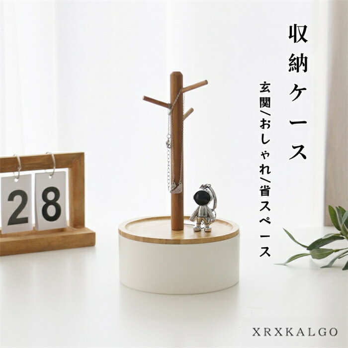 【時間限定全品10%OFF】収納ケース 収納 卓上収納 組み立て 収納ボックス付き ファッション 小物入れ 文房具収納 玄関 家庭用 会社用 事務用品 整理整頓...