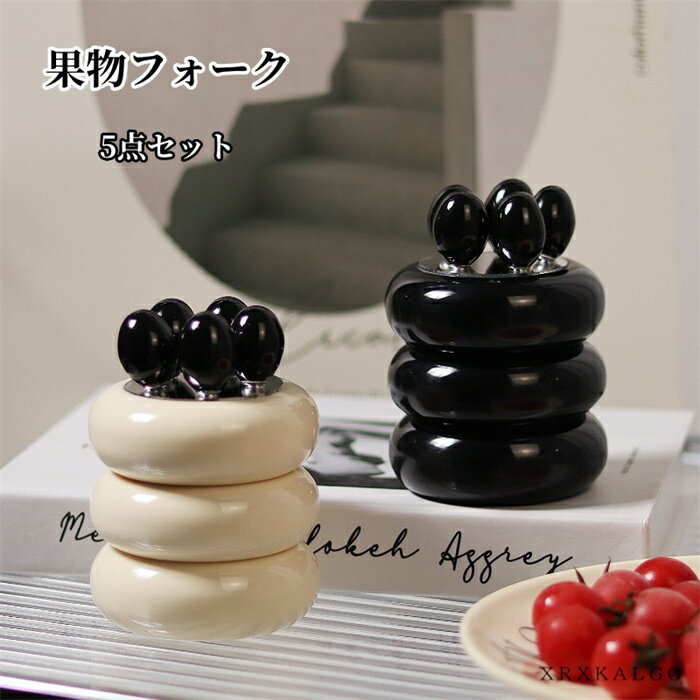 【時間限定全品10%OFF】フルーツフォーク 果物 カトラリー フルーツピック フォーク おしゃれ 野菜 キッチン用品 食器 調理器具 北欧 雑貨 オシャレ デ...