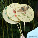 うちわ 扇子 団扇 丸形 踊り扇子 手作り 中華風 ハンドファン おしゃれ 和服 漢服小物 古典 古典扇子 レトロ コレクション ファッション コスプレ道具 花...
