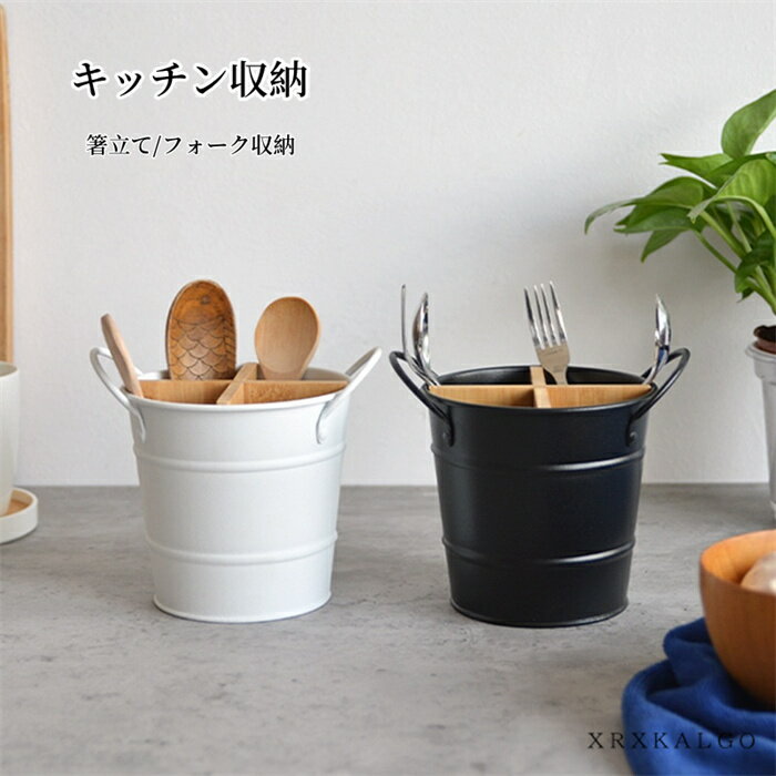 【2点以上15%OFF&ポイント2倍】キッチン収納 箸立て おしゃれ 北欧 フォーク収納 箸置き ホワイト ブラック 収納 引越し オシャレ