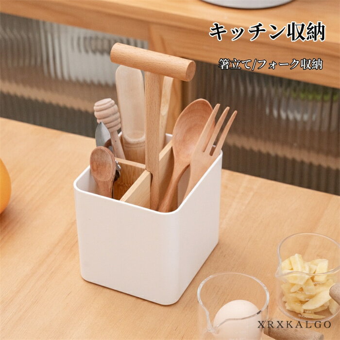 【2点以上15%OFF&ポイント2倍】キッチン収納 おしゃれ 箸立て ハンドル付き 北欧 フォーク収納 箸置き シンプル ホワイト ブラック 収納 引越し オシャレ ABS 家庭用 一人暮らし