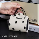 【全品10%OFF&ポイント5倍】マスク収納 マスク保管 おしゃれ 持ち運び マスク保管庫 携帯用 使い捨てマスク入れ 携帯用 マスクポーチ 小物収納 シンプル...