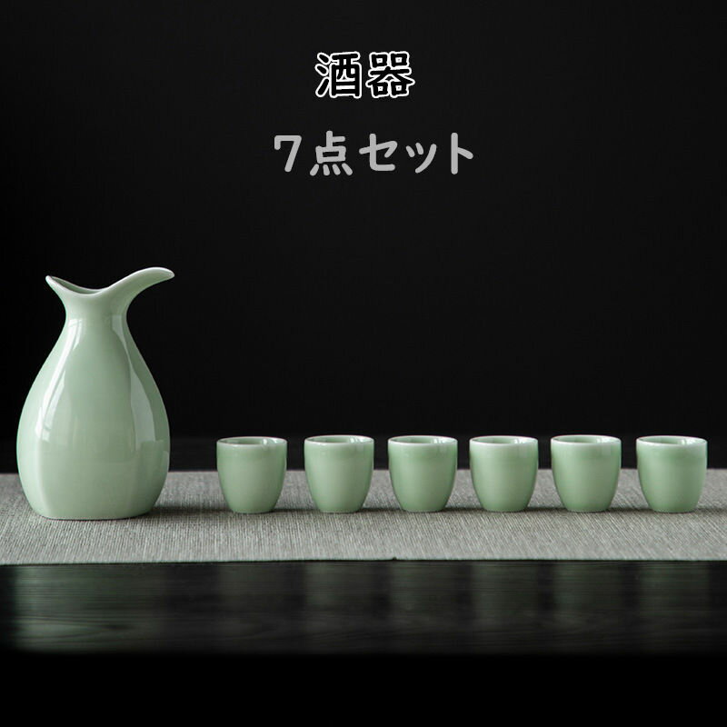 【2点以上15%OFF&ポイント2倍】コップ 酒器 カップ 陶磁器 7点セット 和風 おしゃれ マグカップ コップ ビール 食器 キッチン用品 プレゼント 高級感 陶器 引越し祝い 誕生日 新生活応援 ティーカップ プレゼント ギフト
