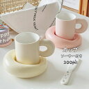 【時間限定全品10%OFF】カップ コップ 陶器製 食器 コーヒーカップ 防熱 マグカップ ソーサー付き おしゃれ コップ 300ml 引越し祝い 新生活応援 ...