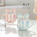 【時間限定全品10%OFF】カップ 陶器製 食器 コーヒーカップ コップ マグカップ 蓋付き おしゃれ かわいい耳 300ml 引越し祝い 誕生日 新生活応援 ...