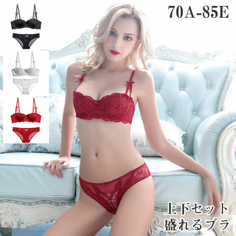 ブラジャー ショーツセット 上下セット ブラセット レディース 下着 大きいサイズ フラワー レース 華..