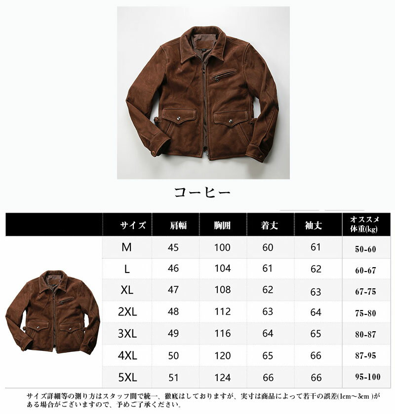 【時間限定全品10%OFF】レザージャケット ライダースジャケット 牛革 バイクジャケット 本革 革ジャン メンズファッション M〜5XL スエードレザージャケット コーヒー カウレザー 本革 革ジャケット レザーコート メンズ 父の日 高品質 防風 防 プレゼント ギフト 彼氏
