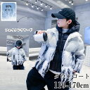 【時間限定10%OFF】ダウンコート 子供服 キッズ男の子 ダウンジャケット 90%ダウン フェイクレイヤード アウター キッズ バイク ジャケット子供服 上着...