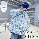 【時間限定10%OFF】ダウンコート 子供服 キッズ男の子 ダウンジャケット 90%ダウン フェイクレイヤード アウター キッズ 千鳥柄 ジャケット子供服 上着...