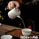 急須 おしゃれ ティーポット 番茶器セット 茶器 茶道具 抹茶茶碗 小茶碗ティーセット カップ 茶皿 単品 北欧 和風 かわいい 来客用 デザイン プレゼント ...