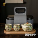 茶器セット 急須 おしゃれ ティーポット 3点セット 茶器 茶道具 抹茶茶碗 小茶碗ティーカップ 茶皿 北欧 和風 かわいい 旅行用 来客用 デザイン プレゼン...