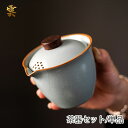 茶器セット 単品 急須 おしゃれ ティーポット 茶器 茶道具 抹茶茶碗 小茶碗ティーカップ 茶皿 北欧 和風 かわいい 旅行用 来客用 デザイン プレゼント 取...