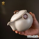 ティーポット 急須 茶器 茶道具 180ml 汝窯 紅茶 紅茶ポット プレゼント ギフト 食器 シンプル 無地 ポット カフェ 食器 陶器 業務用 来客用 会議...