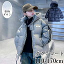 【時間限定10%OFF】ダウンコート 子供服 キッズ男の子 ダウンジャケット 90%ダウン フェイクレイヤード アウター キッズ ジャケット子供服 上着 ロング...
