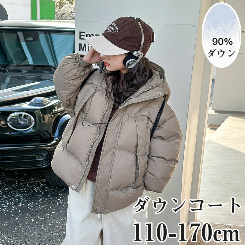 楽天HAZIKERO【時間限定全品10％OFF】ダウンコート 子供服 キッズ 女の子 ダウンジャケット 90％ダウン フェイクレイヤード アウター キッズ 男の子 ジャケット子供服 上着 ミドル丈 暖かい ジュニア 軽量 厚手 ロング丈 秋冬 防寒 無地 可愛い あったか フード付き
