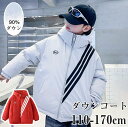 【時間限定10%OFF】ダウンコート 子供服 キッズ男の子 ダウンジャケット 90%ダウン フェイクレイヤード アウター キッズ ジャケット子供服 上着 ロング...